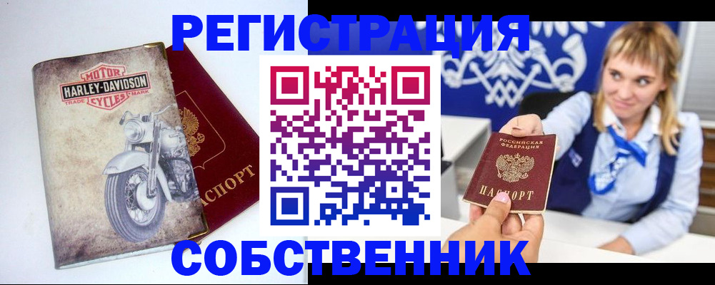 прописка в квартире в Пласте